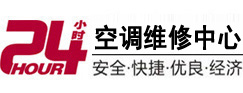 库伦24小时空调维修服务中心